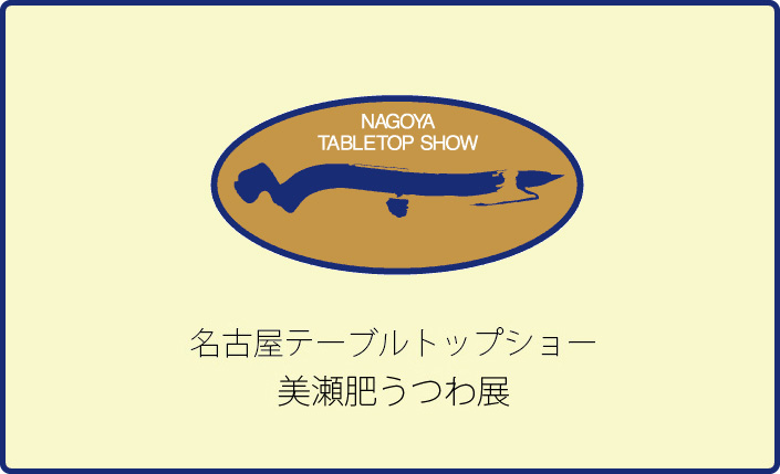 2020-01 NTS